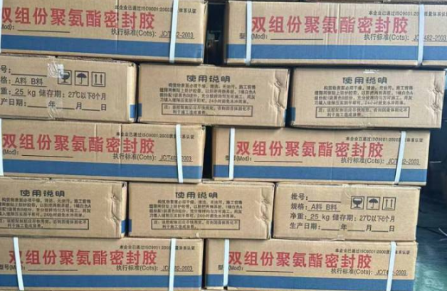 湖里聚硫密封胶